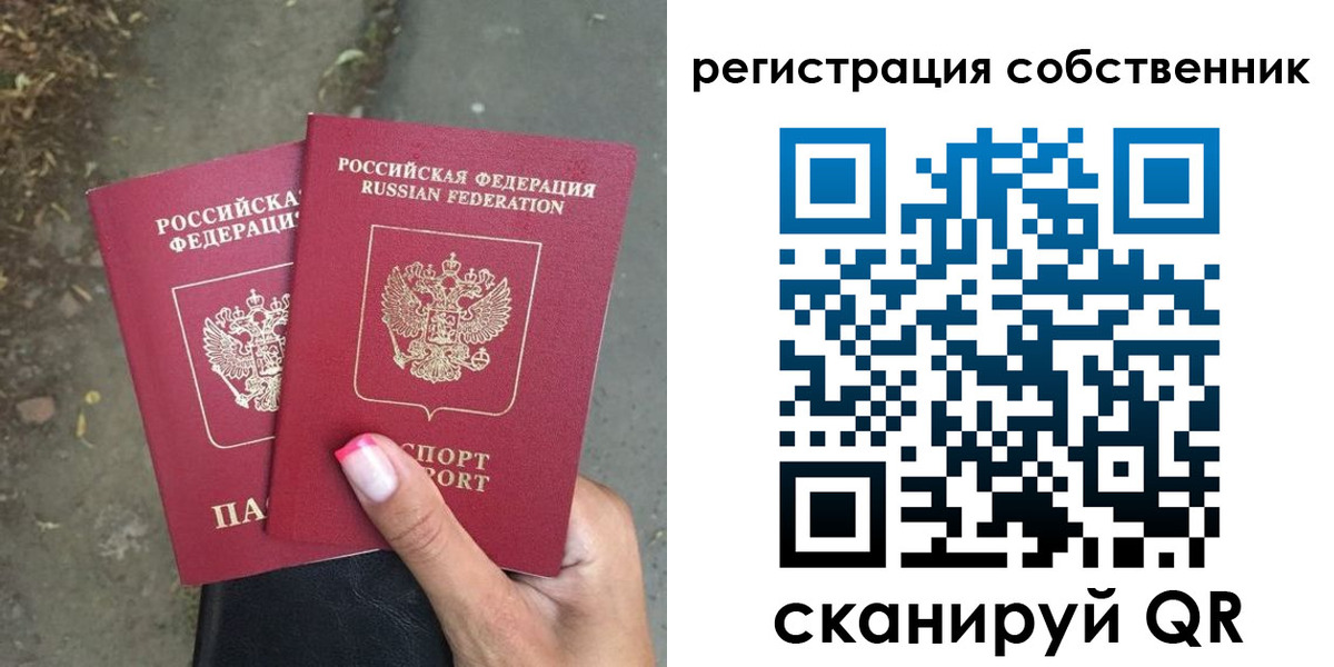 временная регистрация для всех в Липецке