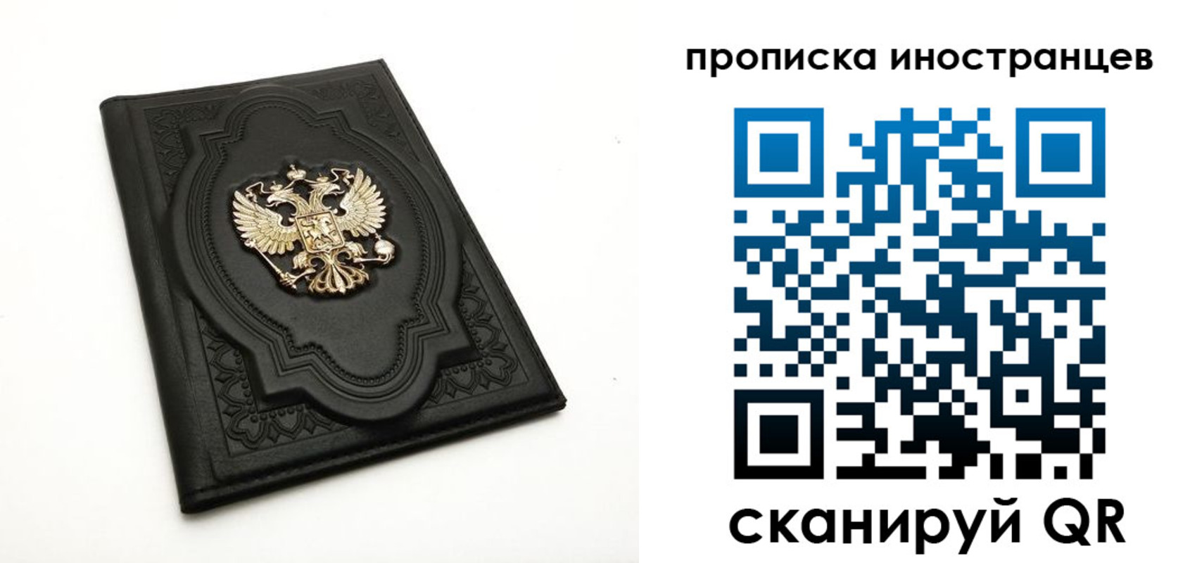 прописка иностранных граждан в Липецке
