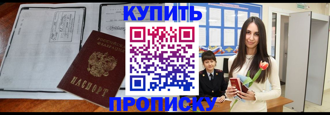 где прописаться в Липецке