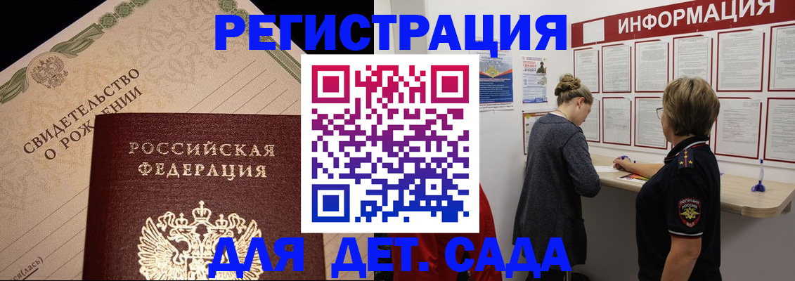 временная регистрация поиск в Липецке