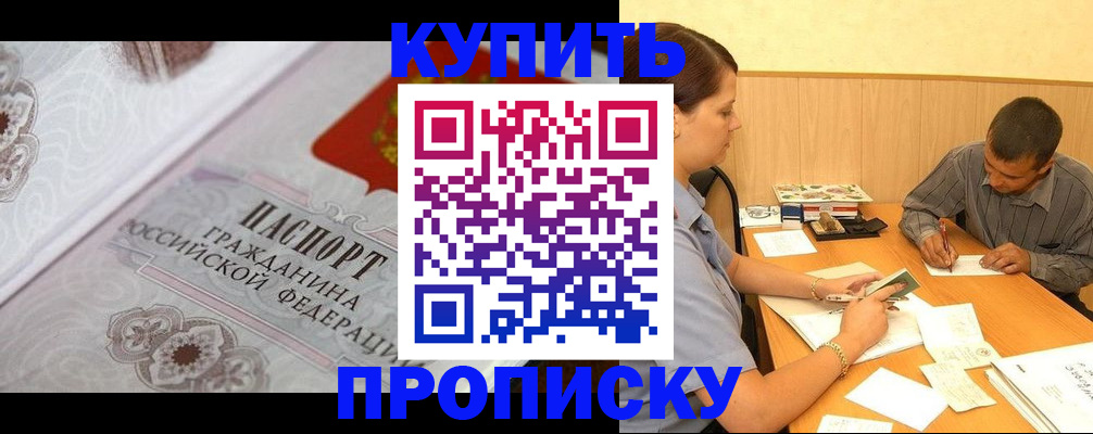 временная регистрация для всех в Липецке