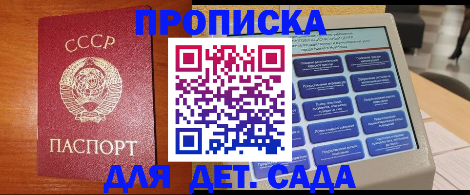 временная регистрация для всех в Липецке