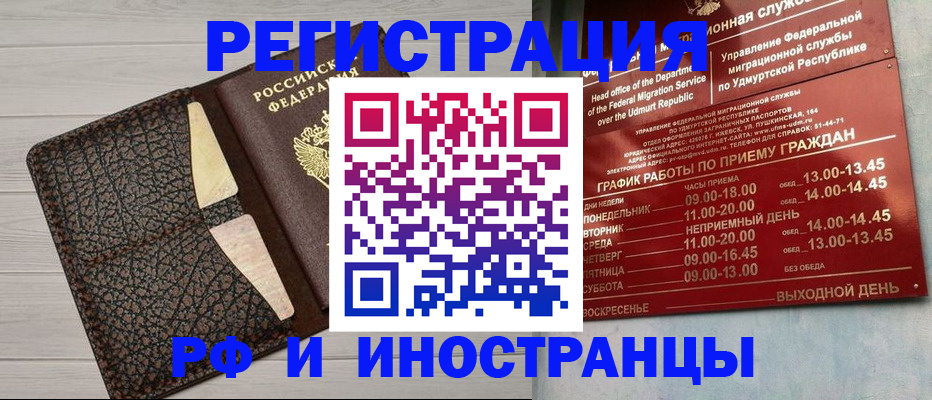прописка от собственника в Липецке