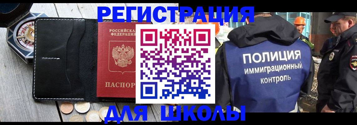 прописка поиск в Липецке